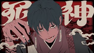 死神 / 米津玄師 - 梓川 (cover)