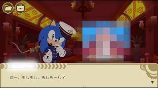 ソニック初のアドベンチャーゲーム【ソニック・ザ・ヘッジホッグ殺人事件】【初見プレイ】#8(最終回)