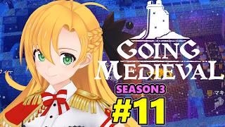 【Going Medieval】開拓者マキの辺境から覇権への城造り #11