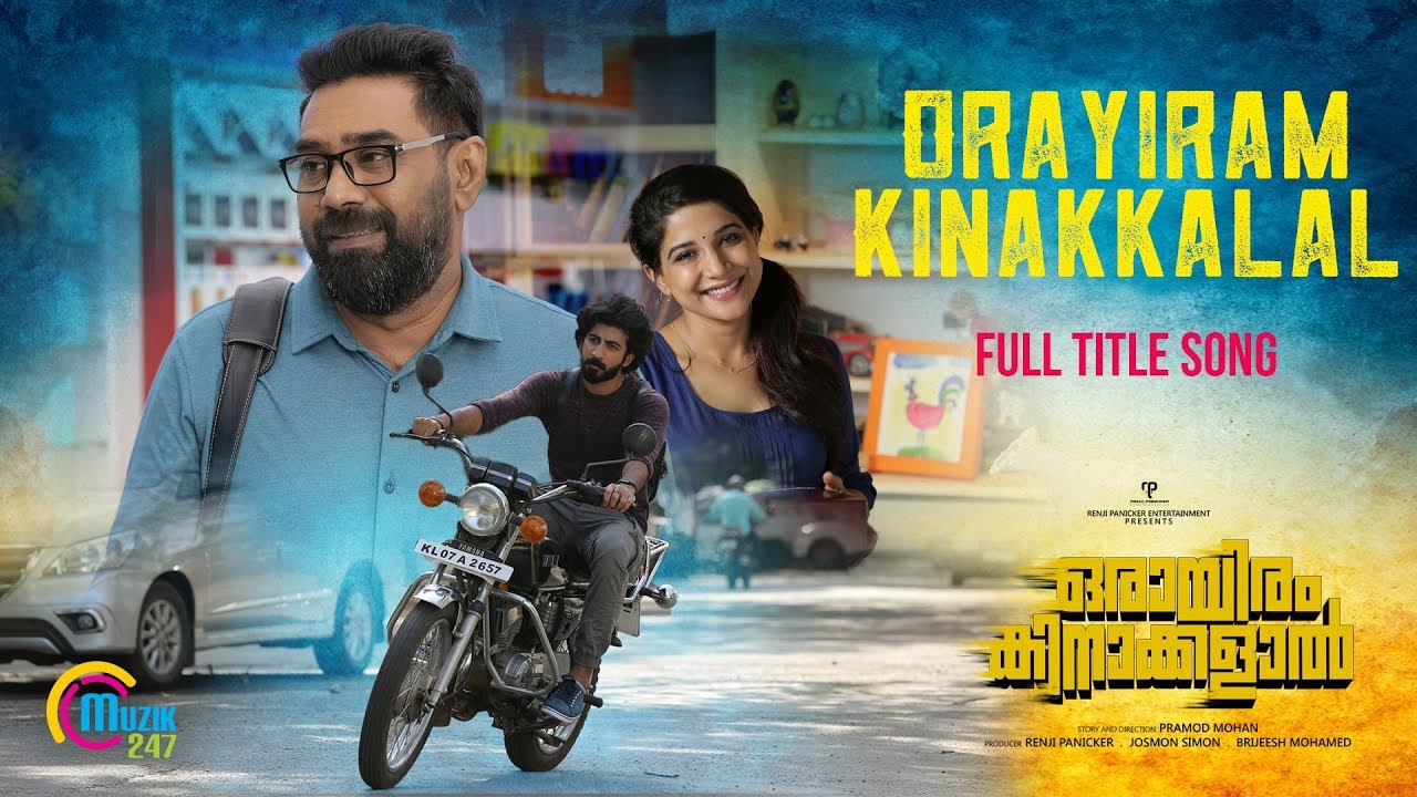 Orayiram kinakkalal Lyrics  | Orayiram Kinakkalal | Biju Menon | Ramshi Ahamed | Ranjith Meleppatt
