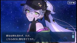 #fgo カルデア南海大決戦 第11節「秘された想いとまぎーむん」