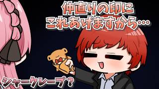 【 手描き 】仲直りの印がシャークレープな事に爆笑するひなーの【橘ひなのさん/赤髪のともさん】【 GTAV 】【MADTOWN】