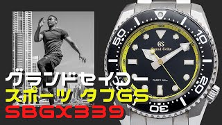 JA-1706| グランドセイコー スポーツ タフGS SBGX339 800本限定 9F