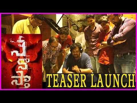 Nenostha Movie Teaser - Launch | Gnan | Priyanka Pallavi | Surya Srinivas | Telugu Horror Movie