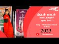 Sukran Thulluvatho Ilamai Video Song Ravi Krishna Anita Vijay Antony Tamil Songs