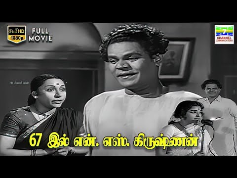 il N S Krishnan