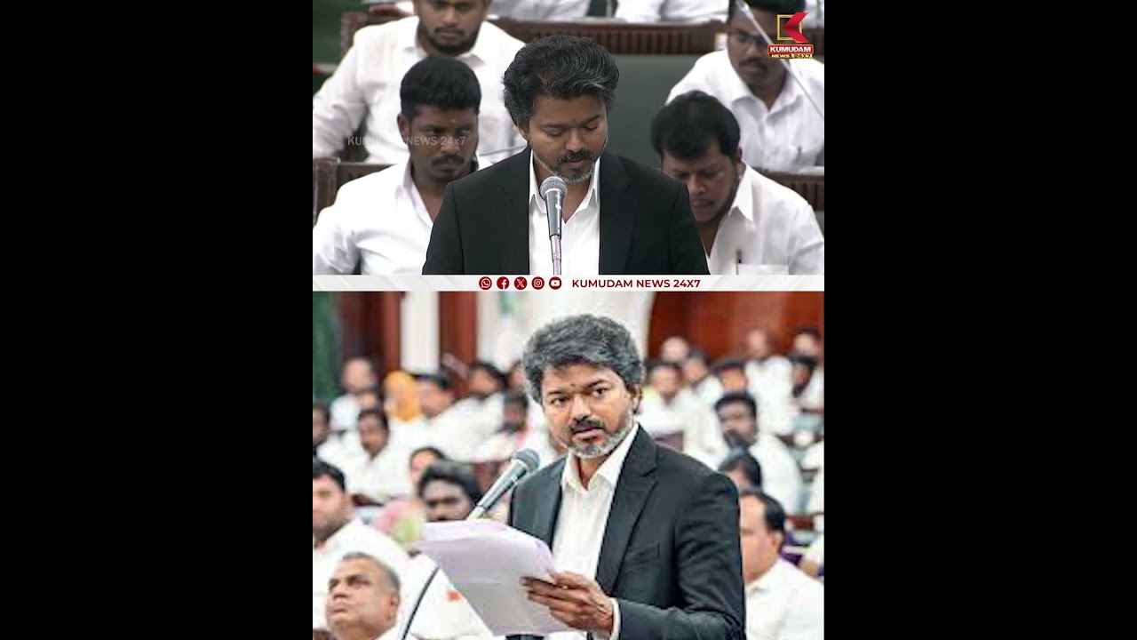 முதல்வர் விஜய்க்கு ஒகே சொன்ன உதயநிதி.! பேரவையில் நடந்த சூப்பர் சம்பவம்..! | Tamil Nadu Assembly 2026