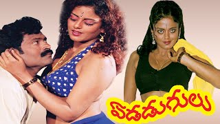 Edadugulu Telugu Full LengthMovie  EXCLUSIVE