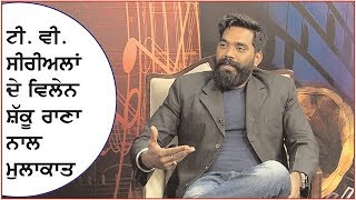 Special interview with Shaku Rana the Villain of T.V. serials video