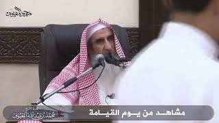 مشاهد من يوم القيامة image