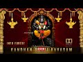 KANDHA SASHTI KAVASAM கந்த சஷ்டி கவசம் 5 1 DOLBY UHD