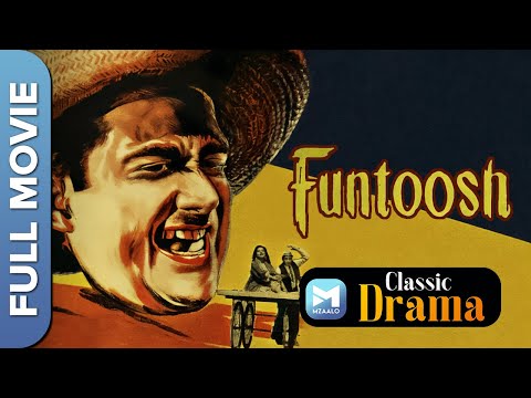 फंटूश ( 1956  ) | Funtoosh | Full Movie | Dev Anand, Sheila Ramani, K.N. Singh.