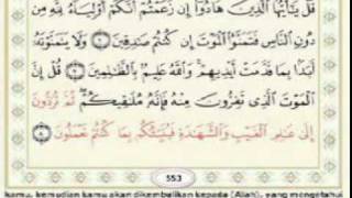 Juz 28 Surat 62 Al Jumu'ah ayat 1 - 13 by Syeikh Juhainy.(IPH's video collections)