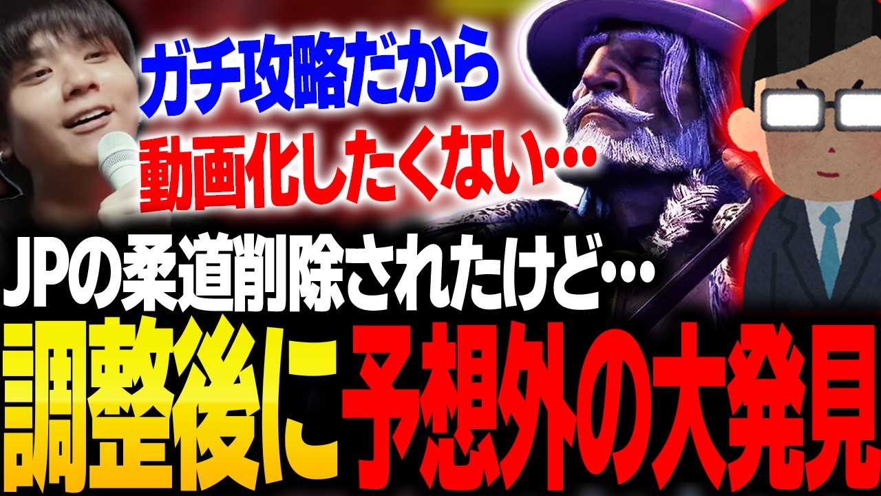 調整後JPでまさかの大発見をして歓喜するりゅうせい【スト6】