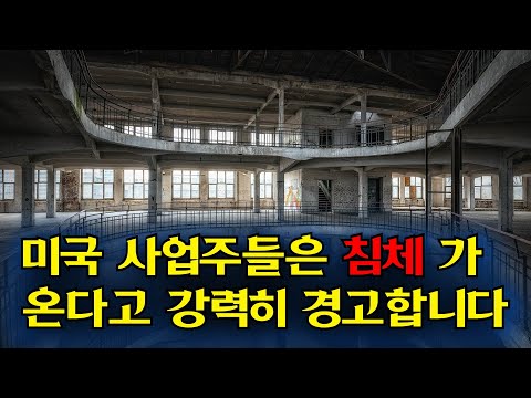 미국 사업주들은 강력하게 침체 가 온다고 경고합니다