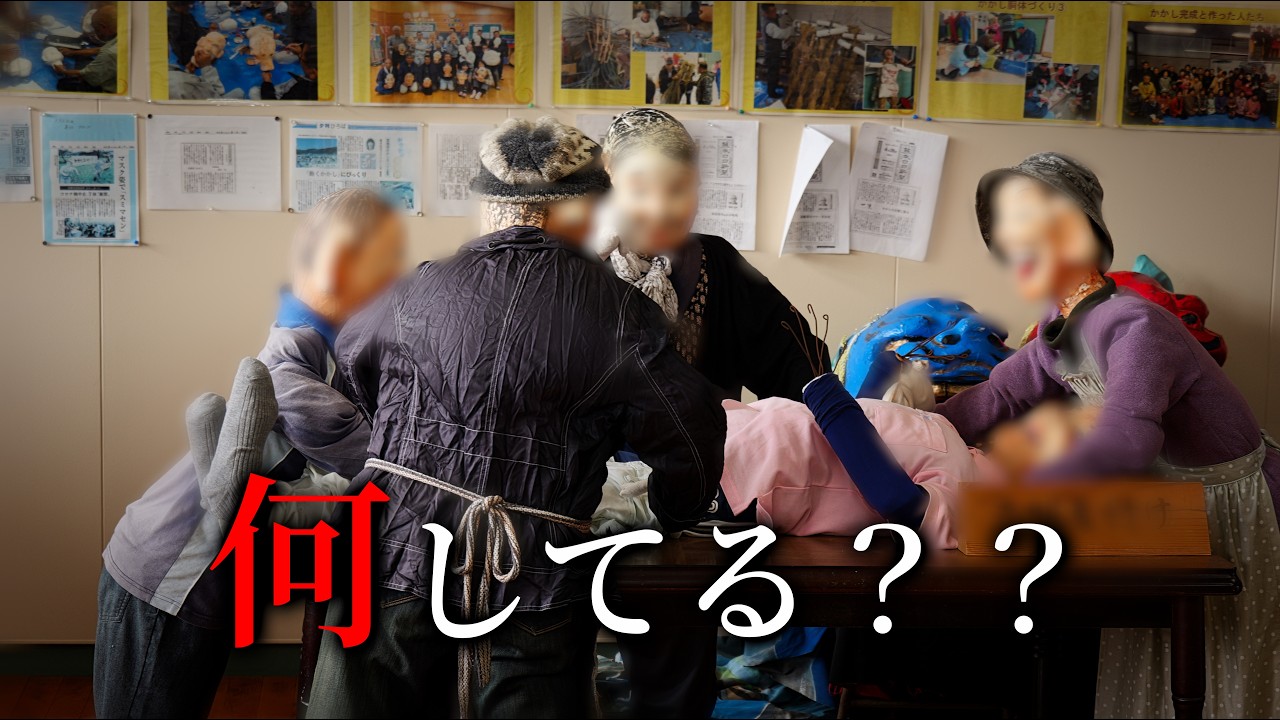 廃校に住む大量の「かかし」に驚きを隠せない50代男性【長崎県】天草・道の駅 宮地岳かかしの里