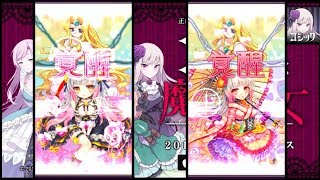カンストの魔の手!!これは不具合か？(･･;)『ゴシックは魔法乙女(ゴ魔乙)』………結局【ネタ動画】になってしまった