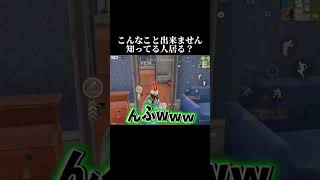 こんなことできません知ってる人いる？#荒野行動#shorts