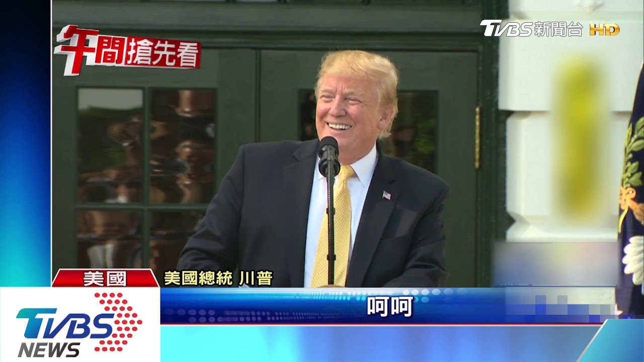 美中將達協議? 川普:習近平近期訪白宮