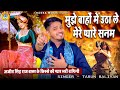 अजीत सिंह राज बाला के किस्से की प्यार �