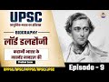 UPSC Governor General Series Lord Dalhousie Governor General Of India Modern History PRABHAT EXAM
