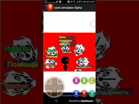 Sans simulator alpha android