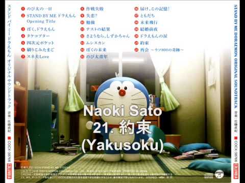 OST Instrumental Stand By Me Doraemon by Naoki Sato - Yakusoku