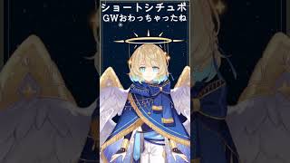 【 シチュボ 】休み終わりの帰宅時に#shorts
