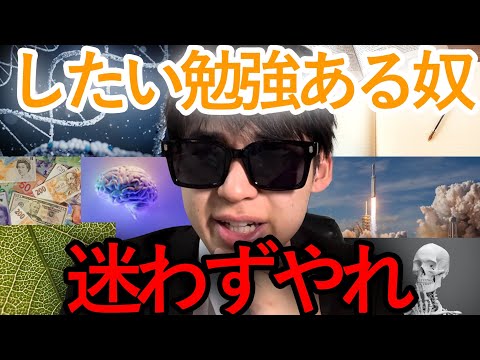 国際経済学科 【大学編入】今すぐ辞めろ‼︎ したい勉強をする権利を大学編入で掴め‼︎ 合格者インタビュー-国立理系大学編-