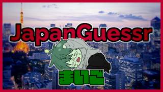 【JapanGuessr】迷子になったら周りの人を頼れ【実況】【雑談】