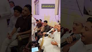 عد شي أمل يايمن نرتاحمن زواج العريس عبداللطيف الوجيه #بشير_المعبري#اعراس_اليمن#زواج #اليمن #السعودية
