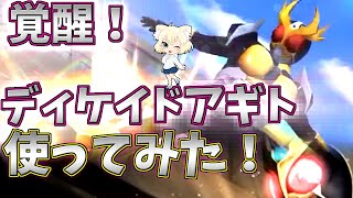 仮面ライダーシティウォーズ　第46話「覚醒ディケイドアギト！通りすがる！世界巡る！おのれアギト！？」【ゆっくり実況】