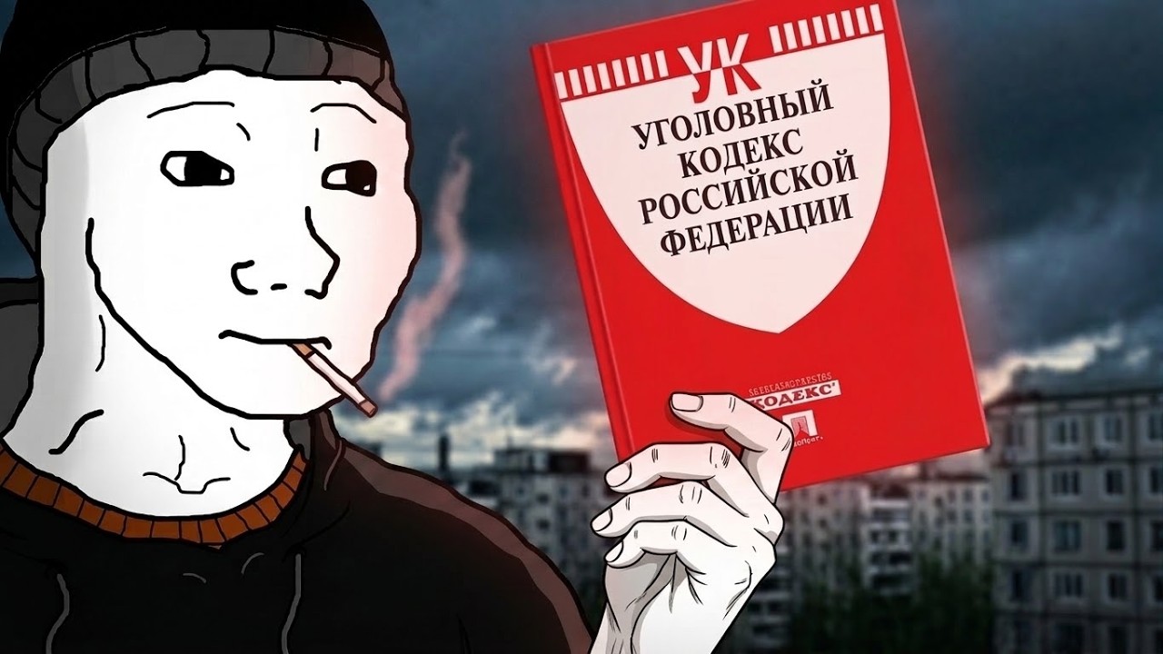 Вся БАЗА Уголовного Права за 40 Минут