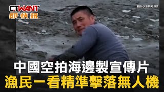 Re: [新聞] 反制陸無人機 台灣除了石頭還有啥選擇