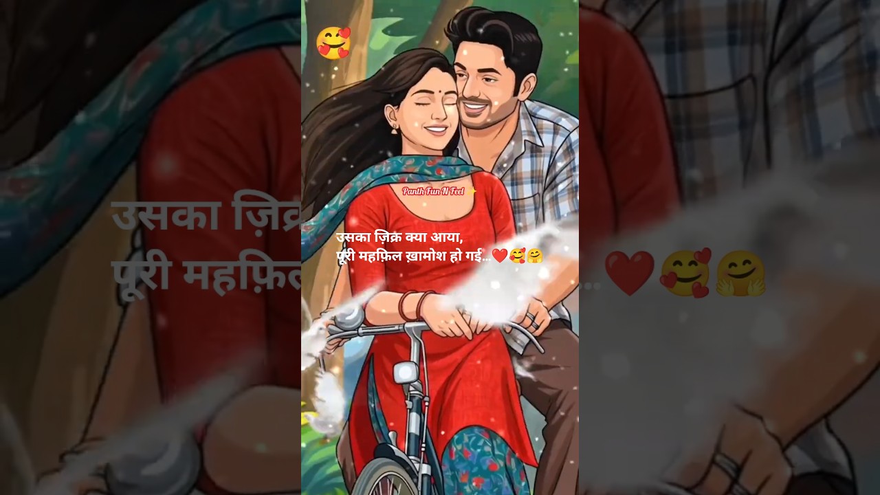 Tum Mujhse Juda Ho Jaogi 💔 Romantic Love Feel ❤️🥰 #shorts #love #song #90s #vlog #viral #shortsfeed