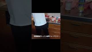 和風醤油ラーメン&卵チャーハン. #今日の晩ごはん 1