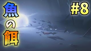 【ホラゲ実況】エラ呼吸を体得した少年の末路【INSIDE】#8