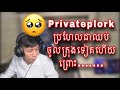 Privateplork មានបញ្ហាក្នុងក្រុងជាមួយសែប 😔| Privateplork Gaming | 