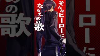 ピースサイン【長尾景/にじさんじ】【歌ってみた】