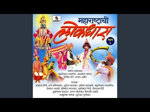 Sundar Majhe Jate Ghe