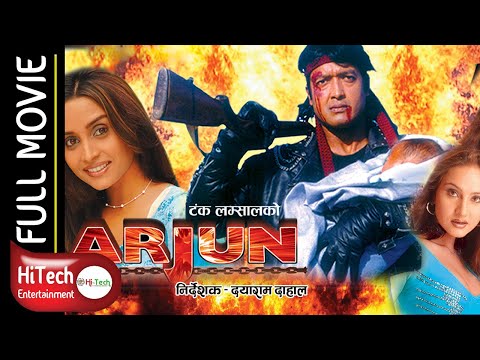Arjun | Nepali Full Movie | Raejsh Hamal | Sanchita Luitel | Bipana Thapa | Gauri Malla