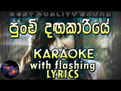 Punchi Dangakariye Karaoke with Lyrics (Without Voice)
