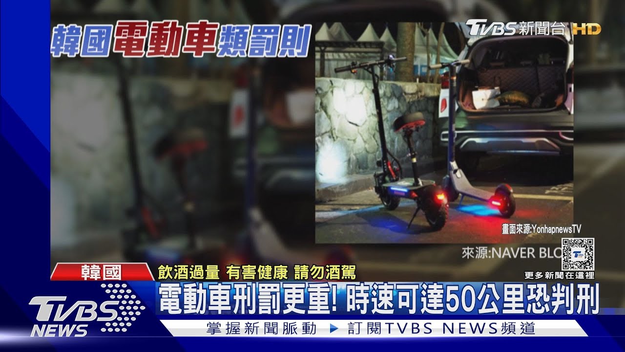 警方打臉BTS成員SUGA酒駕「電動車」非「滑板車」　網揪說謊點：破綻百出