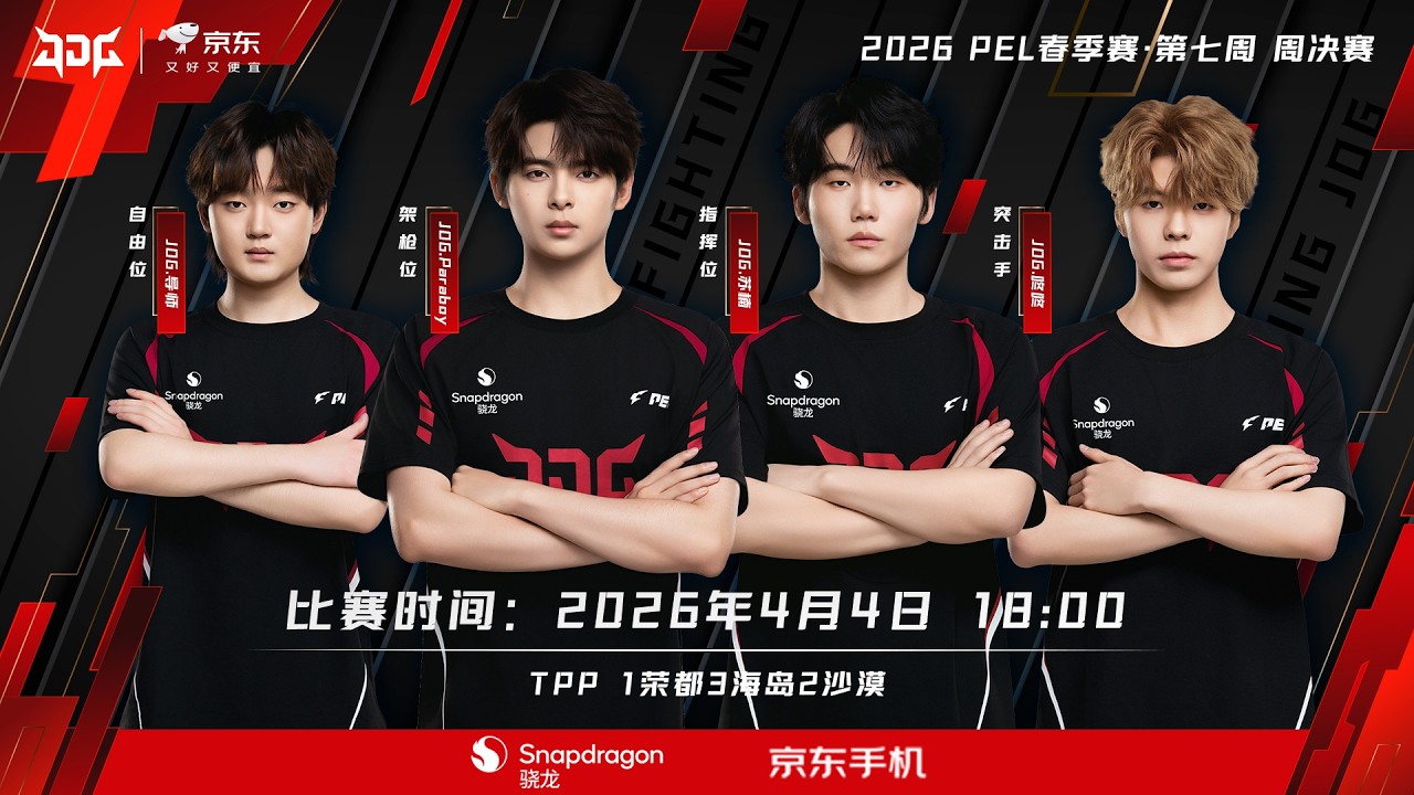 PARABOY POV 2026 PEL SPRING SEASON | WEEK 7 DAY 2