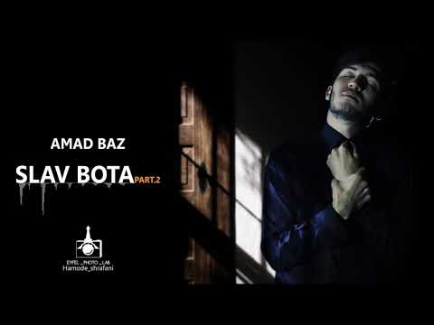 Amad Baz - Slav bota Part 2 (Official Audio)