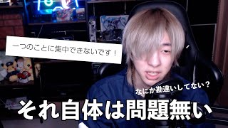 やりたいことが多くて一つのことに集中できない理由