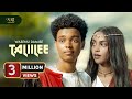 Wasenu Damise TALIILEE New Oromo Music 2025 Official Video