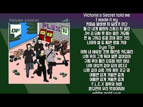 [-1키 / MR] 기리보이, Kid Milli, NO:EL, 스윙스  Flex (Prod. By 기리보이)