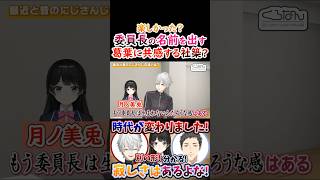 懐古厨？委員長の名前を出す葛葉に『共感する』社築！【#葛葉 #叶 #社築 #舞元啓介 #花畑チャイカ #月ノ美兎 #くろのわ #くろなん 】