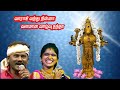 Varahi Vanthuninna Songs Song